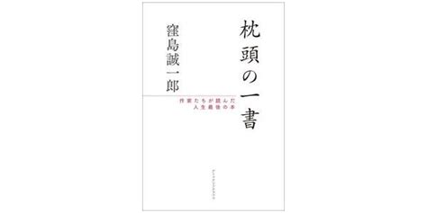 枕頭書|枕頭の一書：アーツアンドクラフツ